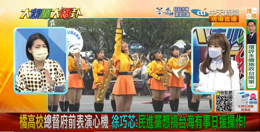 【影】大新聞大爆卦／綠網軍貶北一女捧橘高校　她驚覺美國戰略：台灣回到日本殖民？