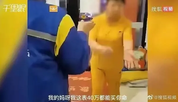 大陸公務員炫富耍官威　亮百萬名錶遭撤職處份