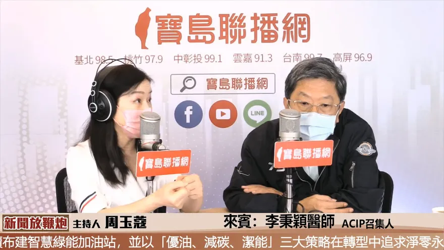 打高端去日本竟要多花3500！　李秉穎醫師：高端應主動向日本補件