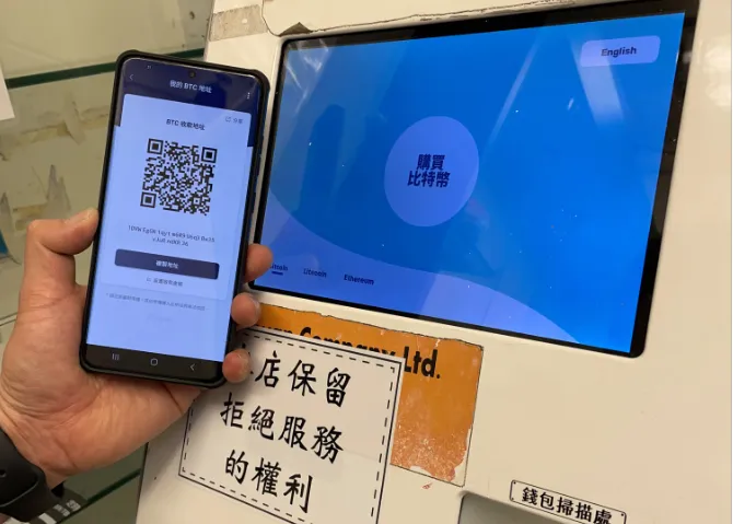 新招！假交友詐騙搭配BTM機台　贓款兌換比特幣洗錢