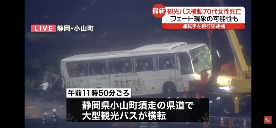 日本富士山附近觀光巴士翻車1死35輕重傷　駕駛遭逮捕
