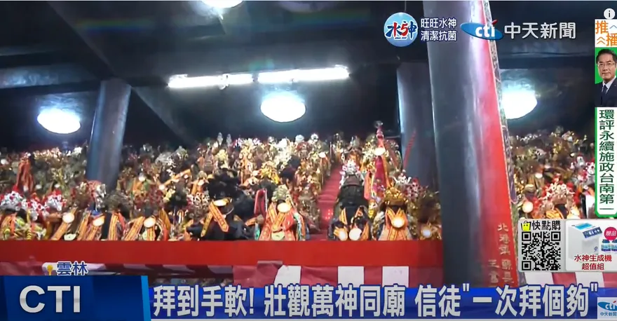 影/雲林馬鳴山鎮安宮五年一科三朝醮　萬神同廟一次拜完護佑無死角
