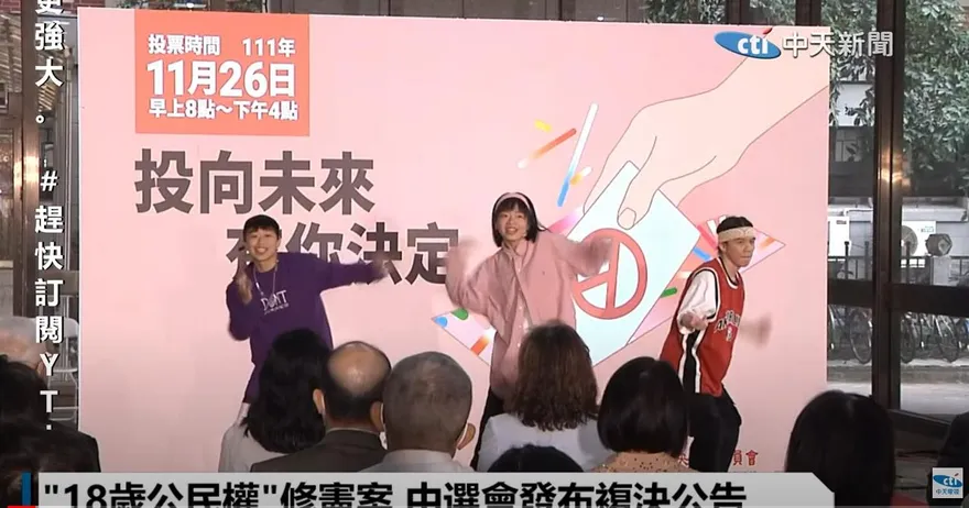 九合一選票顏色一次看！縣市長票淺黃　「18歲公民權白色」