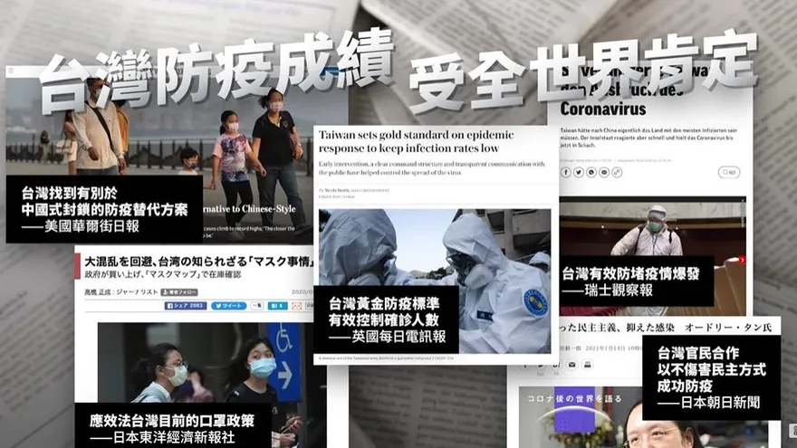 指揮中心「成立一千天」！蔡英文：請大家看看世界肯定的防疫成果