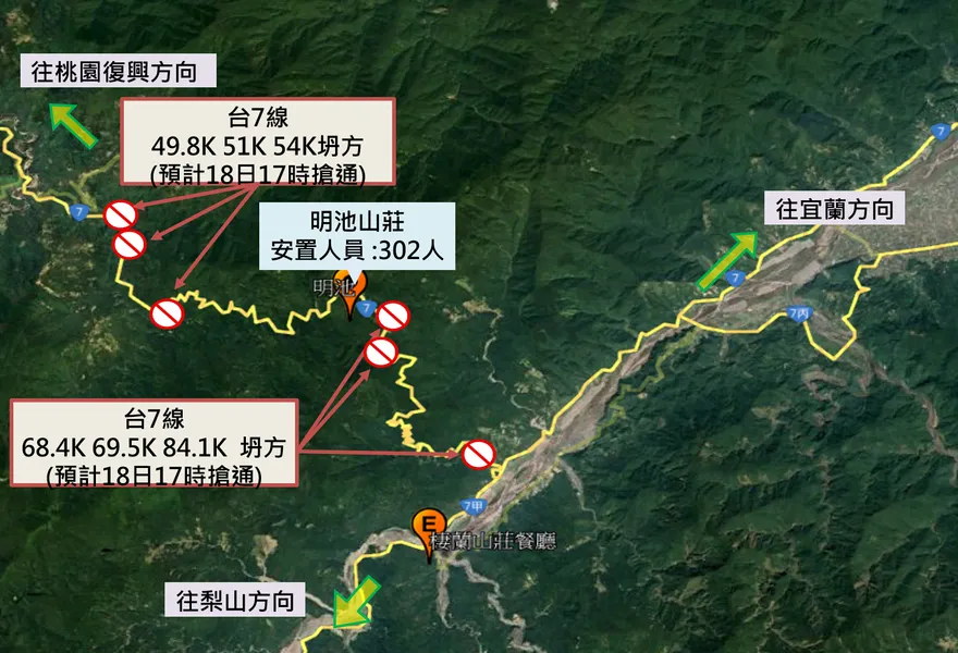 明池山莊302人受困　台7線6處坍方下午5時搶通