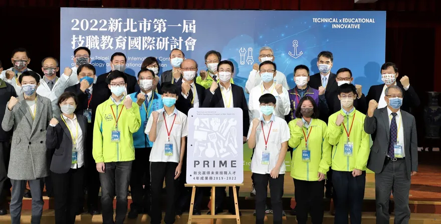 新北首屆技職研討會！揭「5大關鍵密碼」　攜手師大展望教育未來