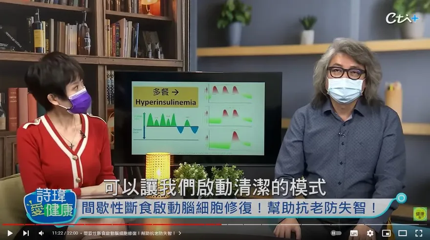 168間歇性斷食不只瘦身！名醫身體力行曝好處：防失智、糖尿病