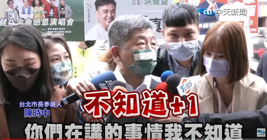 陳時中闖紅燈警未開單　媒體人PO分局長勘災同框照：別卸責基層