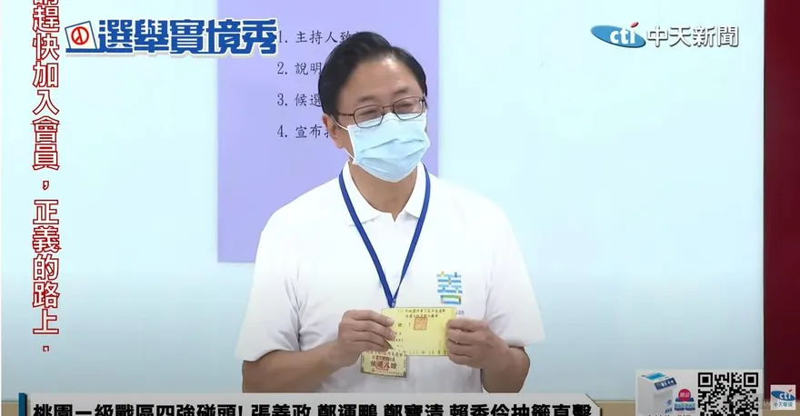 快訊/桃園市長選舉　張善政抽中「1號」　台下歡呼：一定當選