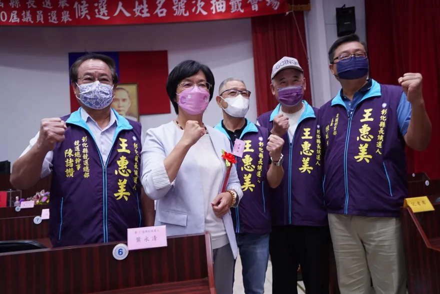 彰化縣長候選人號次出爐！王惠美1號喊「一馬當先」　黃秀芳2號、蕭仁正3號