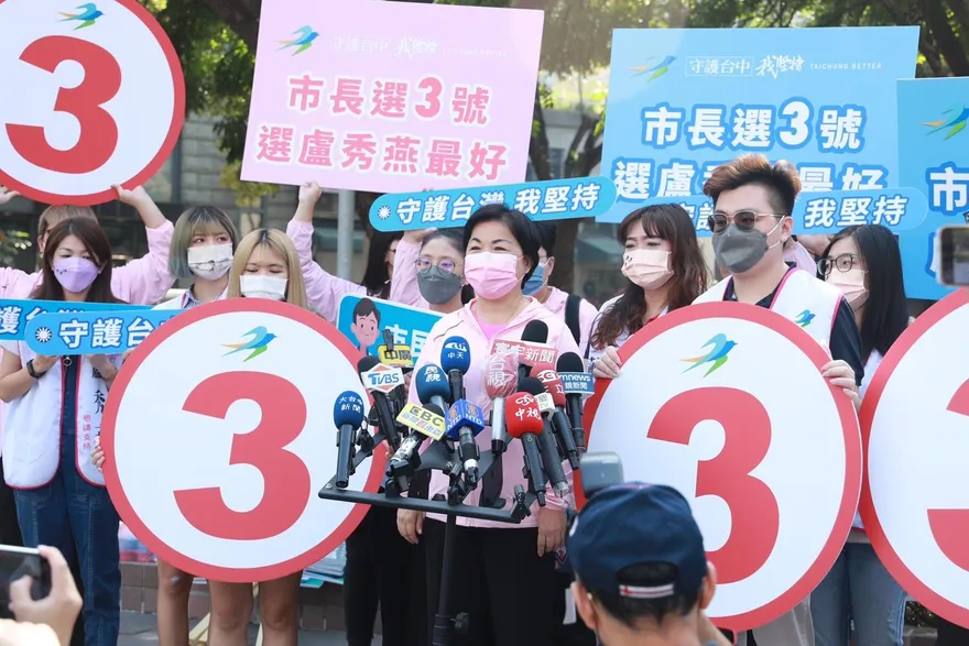 2022台中市長選舉！盧秀燕再抽到3號　延續上屆勝選幸運號