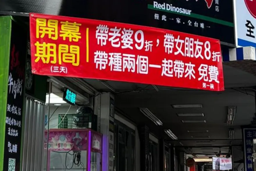 這家粥店很勇哦！開幕祭優惠「帶這2人來就免費」　網笑翻：老闆不怕被砸店？