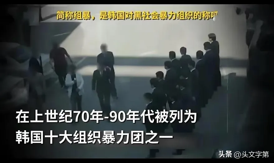 韓國黑幫大老80大壽　黑幫大集合釜山警方緊張