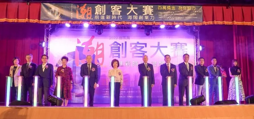 第五屆潮創客大賽頒獎典禮　各路高手決賽僑光！