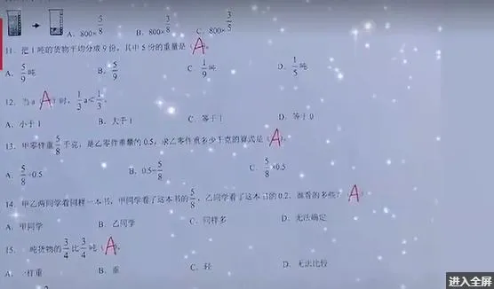 反套路老師出考卷「答案全是Ａ」網：學霸不敢寫　學渣不敢抄