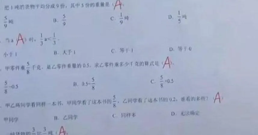 奇葩考卷「答案都是A」！　老師：考驗心理素質