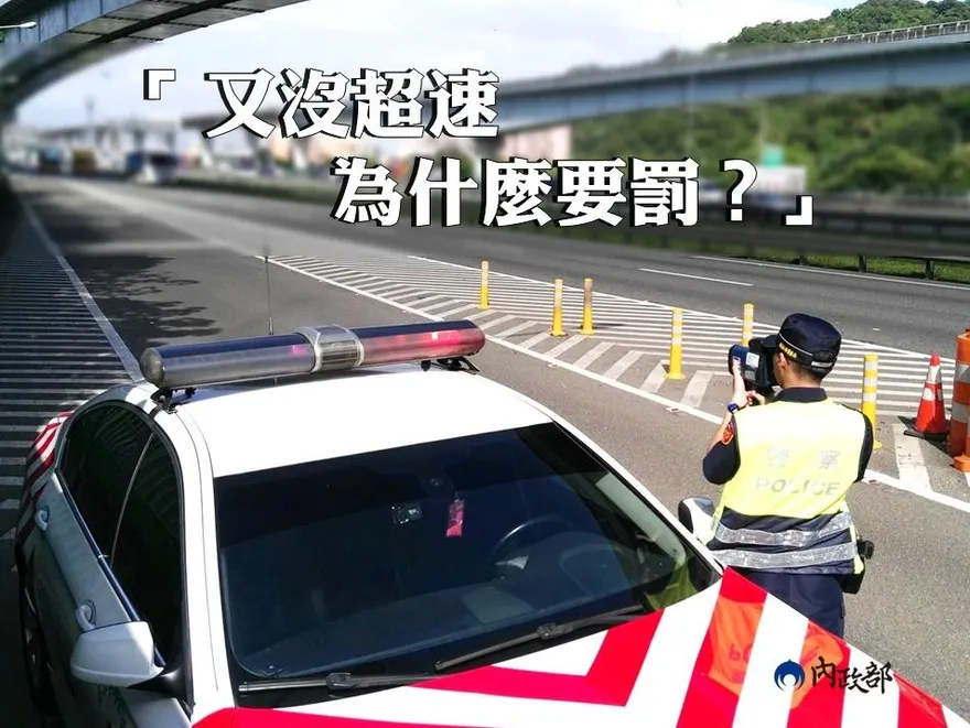 別再當龜車！BMW車主不滿國道開92公里罰3千　內政部揭開罰原因