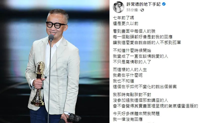 金鐘57/《良辰吉時》主題曲非獨創！許常德爆「資格爭議」後發聲了