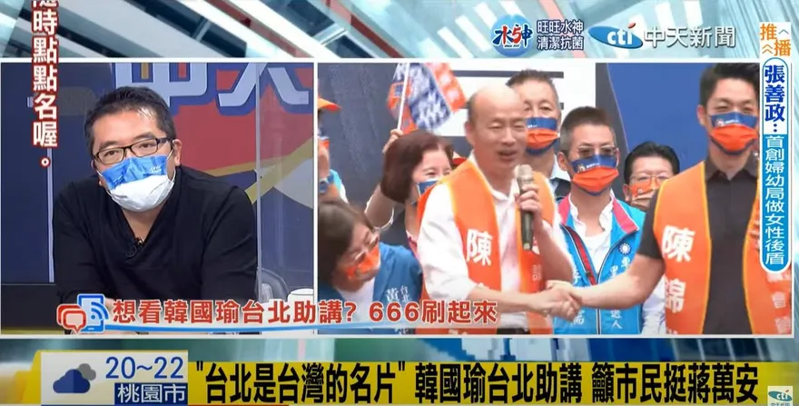 深綠選區拜票民眾狂問一句話　藍營小雞讚「韓國瑜旋風回來了」