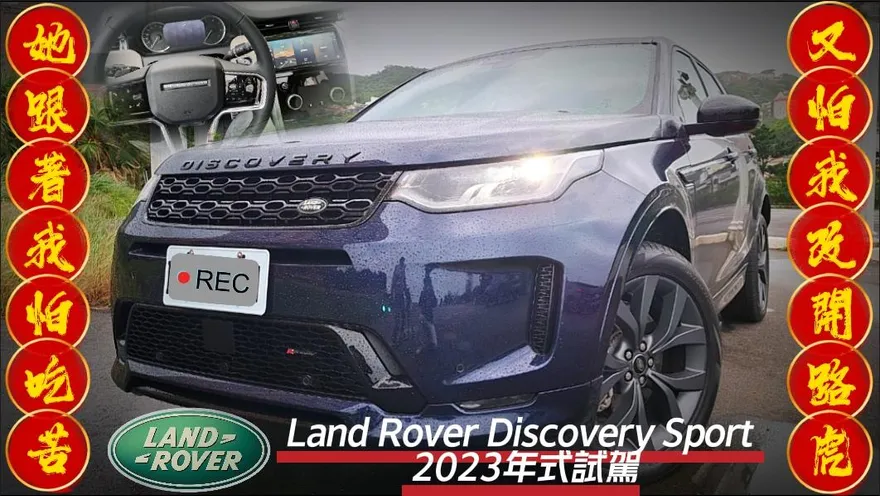 不同休旅車有差！　朱朱哥試這台車大讚有「300萬」等級