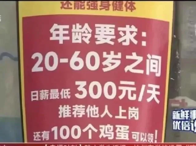 月薪4萬招不到人！陸雙11快遞缺工現奇葩搶人　推薦上工獎100個雞蛋