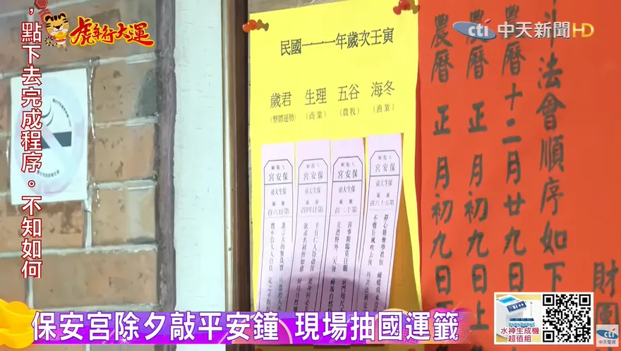 獨/台北市三腳督之戰可能由「這個人」勝出？兩百年老廟國運籤暗藏玄機