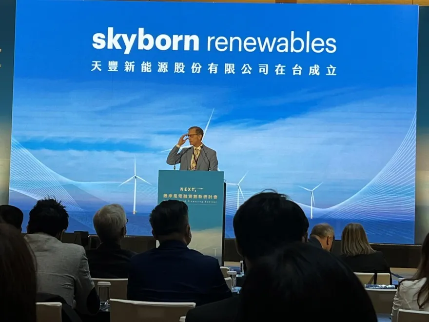 離岸風電融資有解？天豐新能源啟動產官學對話　探討「綠色金融資產證券化」可行性