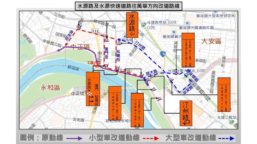 水源快速道路29日晚間封閉　警提醒用路人提早改道