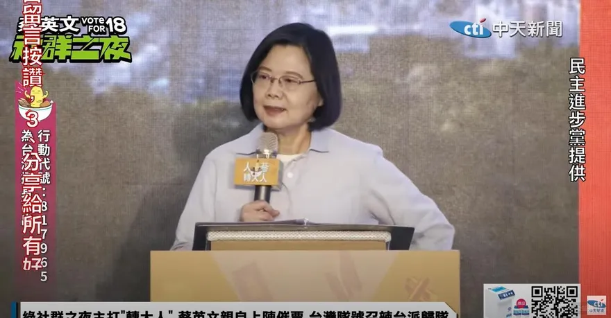 影/蔡英文稱「年底選舉將影響國際支持台灣」  被酸「綠選不好 外星人都要入侵了」