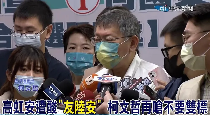 四叉貓酸高虹安「友陸安」專利書也寫中國台灣 柯P嗆：搞不好你內衣褲也made in china
