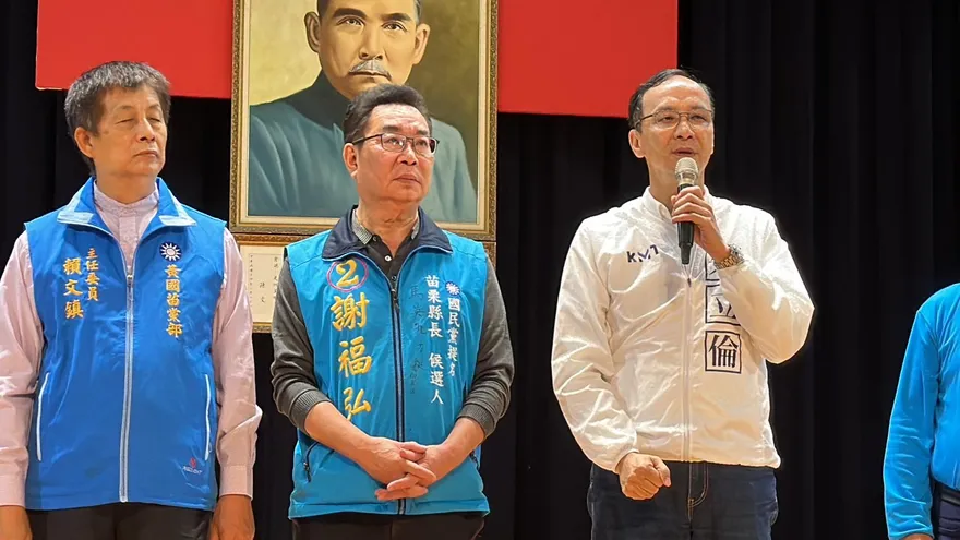 朱立倫：國民黨堅持清白實在 帶領苗栗藍軍力挺謝福弘