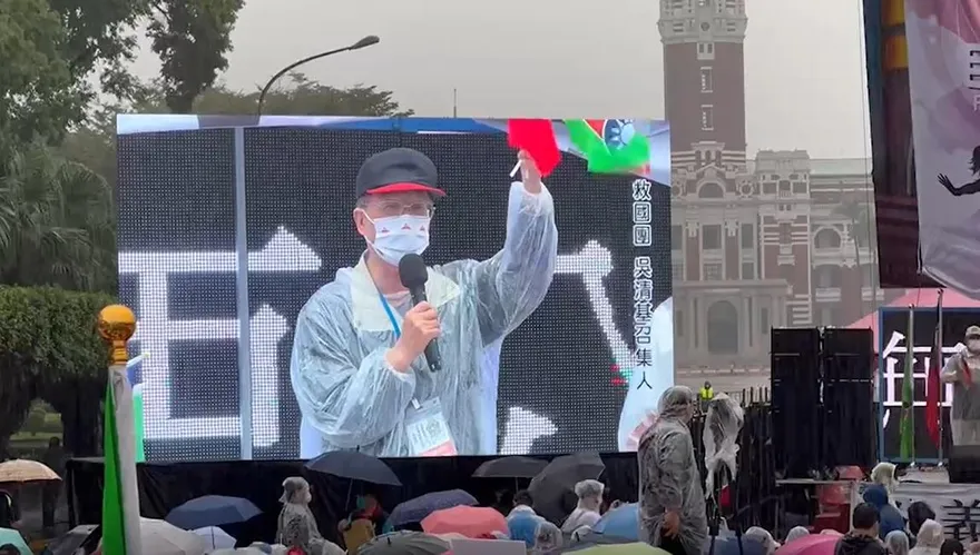 影/救國團冒雨凱道抗議！前教長吳清基喊話蔡英文：黨產會重啟協商、和解共生