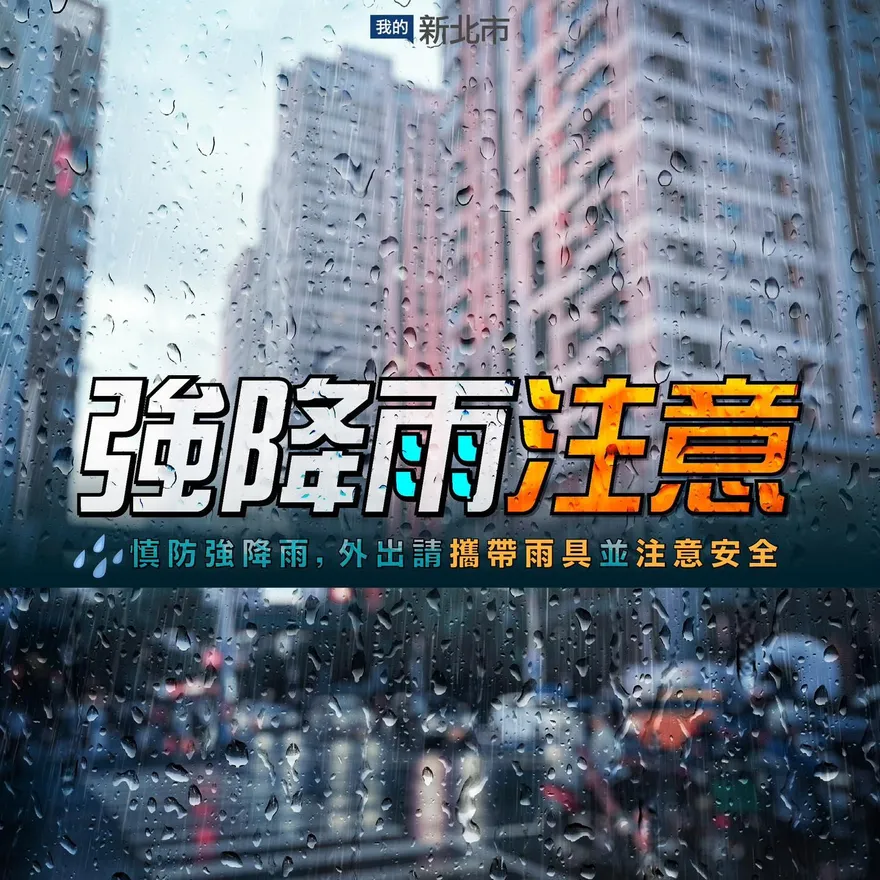 新北高灘地停車場明晨6時起「只出不進」　開放停車路段一次看