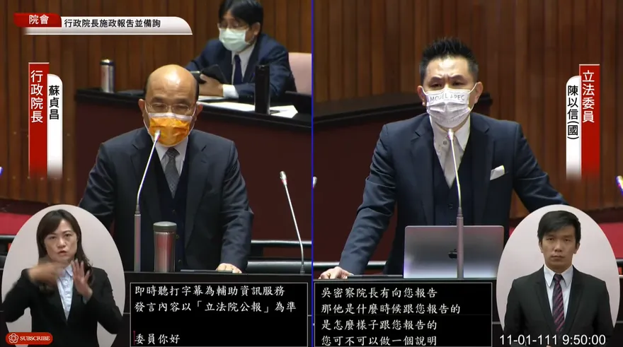 立委陳以信提故宮國寶損毀「3疑點」　要求行政院組專案小組調查