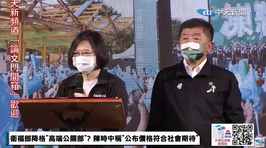 總統蔡英文應徵「國際局局長」被拒絕！陳時中：想找比較年輕的