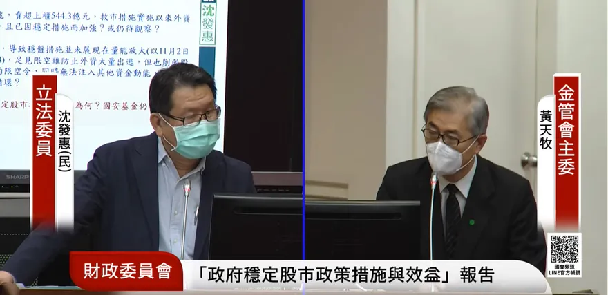 台股情勢不明！金管會主委黃天牧：不排除全面禁空、限制漲跌幅