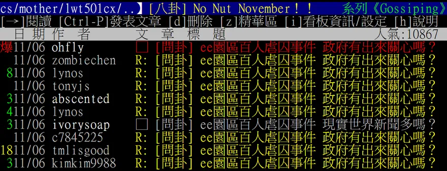 台灣「EE園區」受虐豬仔破百！PTT轟爆蔡英文：治安堪比90年代？