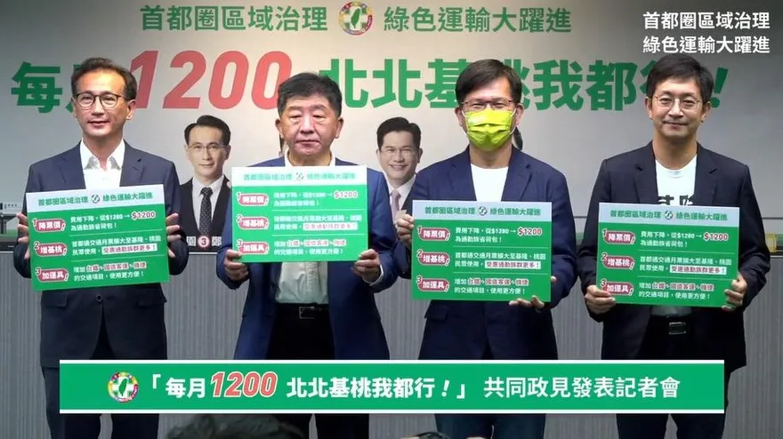 國家隊動了？「1200交通月票」錢從哪來？　王國材改口：中央補助一半