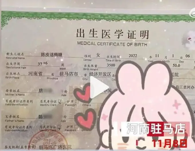 用全家姓氏為女取名「陳皮話梅糖」　網友吵翻：有考慮到孩子長大後感受？