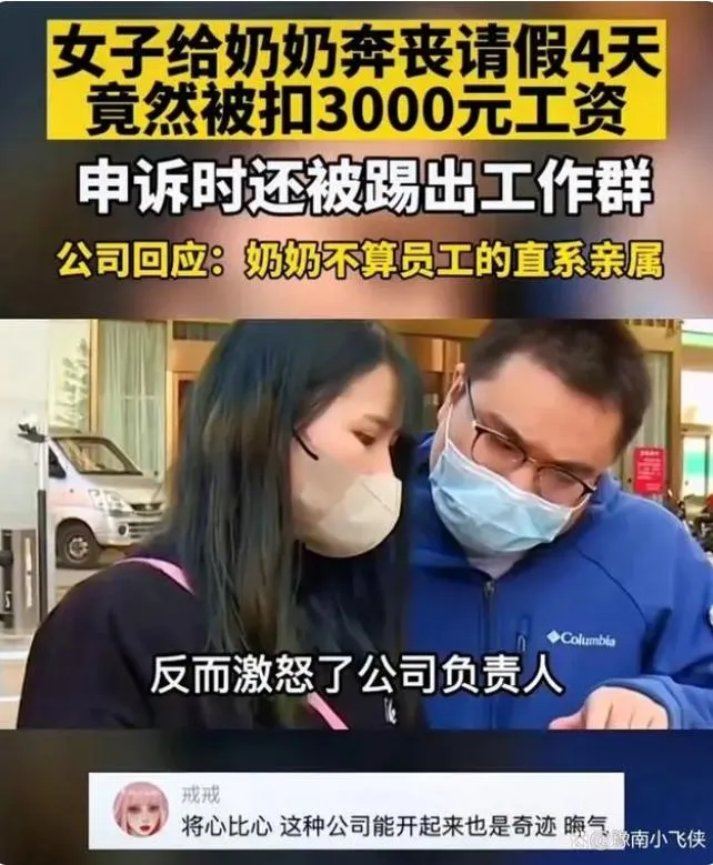 喪假一天「扣1.3萬薪」女直播主氣炸申訴！公司冷血回：奶奶不是直系親屬