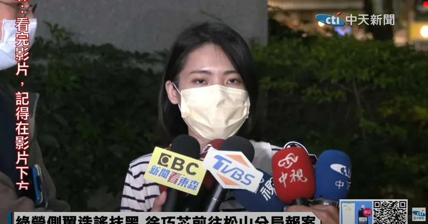 【影】徐巧芯驚見側翼「假狗仔企劃」急報警　痛批民進黨惡質
