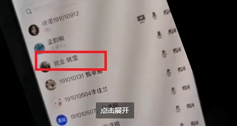 沒關麥就急愛愛！正妹網課「嬌喘聲大放送」：啊啊啊我不行了　148人線上全直擊