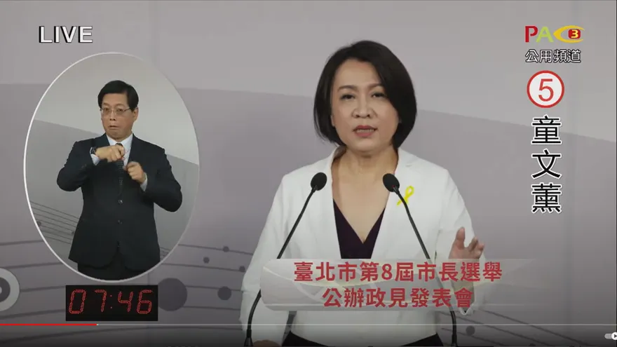 【影】北市長政見會／童文薰拋「法辦蔡英文」：拆海霸王是「拔豬毛」