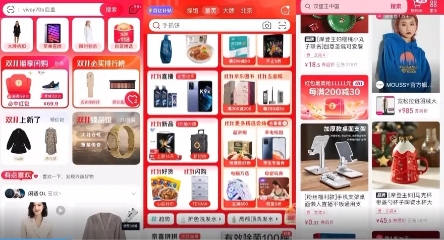 雙11結束！阿里天貓GMV與去年持平　稱看到大陸市場「巨大內需」