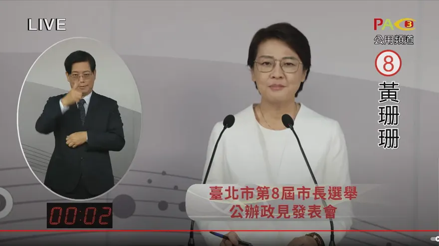 【影】北市長政見會／黃珊珊端牛肉：社子島成台北最先進區塊