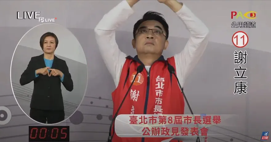 北市長政見會/大傻眼!看電影爆哭決心競選...他當場跳操喊：我就是各位的爸爸