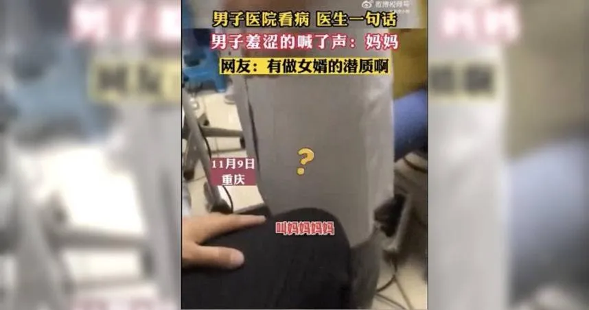 【影】醫問「腳麻嗎」男回1句⋯診間全笑翻　網友：有做女婿的潛質