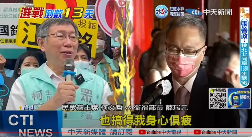 酸薛瑞元婦產科　柯文哲認失言：他根本沒當醫生很久了