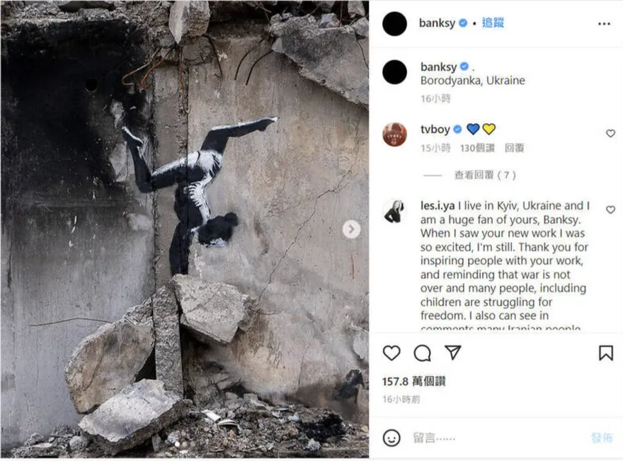 在廢墟中作畫！塗鴉大師班克西突擊烏克蘭街頭　民眾又驚又喜