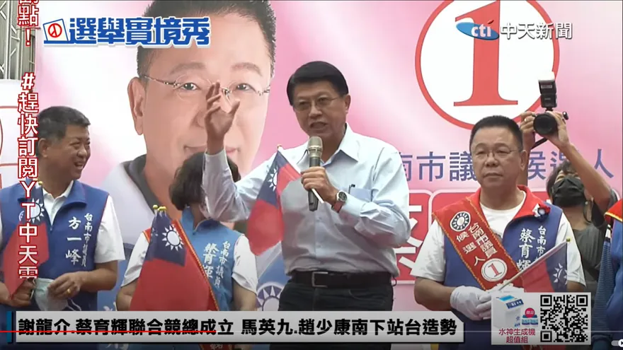 【影】88槍擊案讓黑金蓋不住了？謝龍介：再4年台南變柬埔寨！